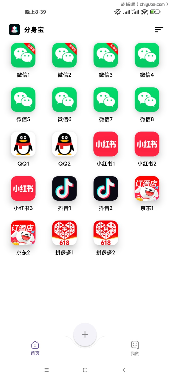 分身宝：Android 应用多开 工具-寒山客