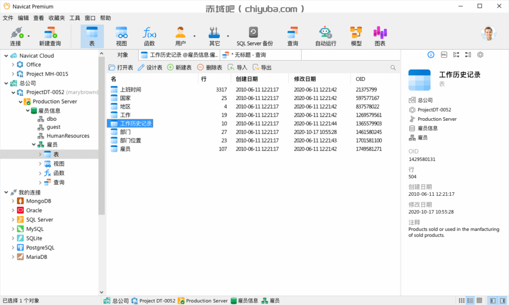 Navicat Premium 17.3.7 激活版 – 数据库管理-寒山客