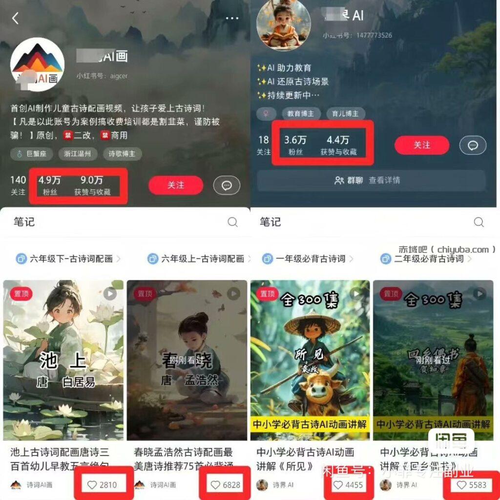 AI制作3D古诗词动漫视频 多变现渠道全攻略-寒山客