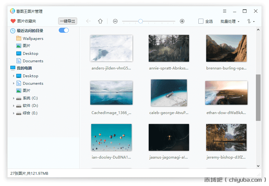 2026最新2345看图王v13.4.0.12514 纯净版-寒山客