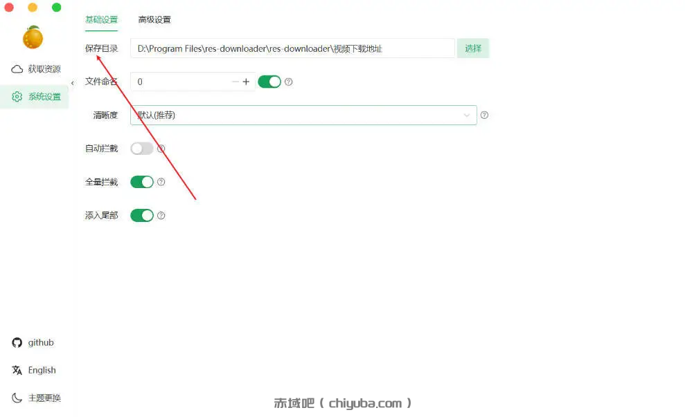 2026最新万能素材下载器Res-downloader v3.1.3绿色版插图1
