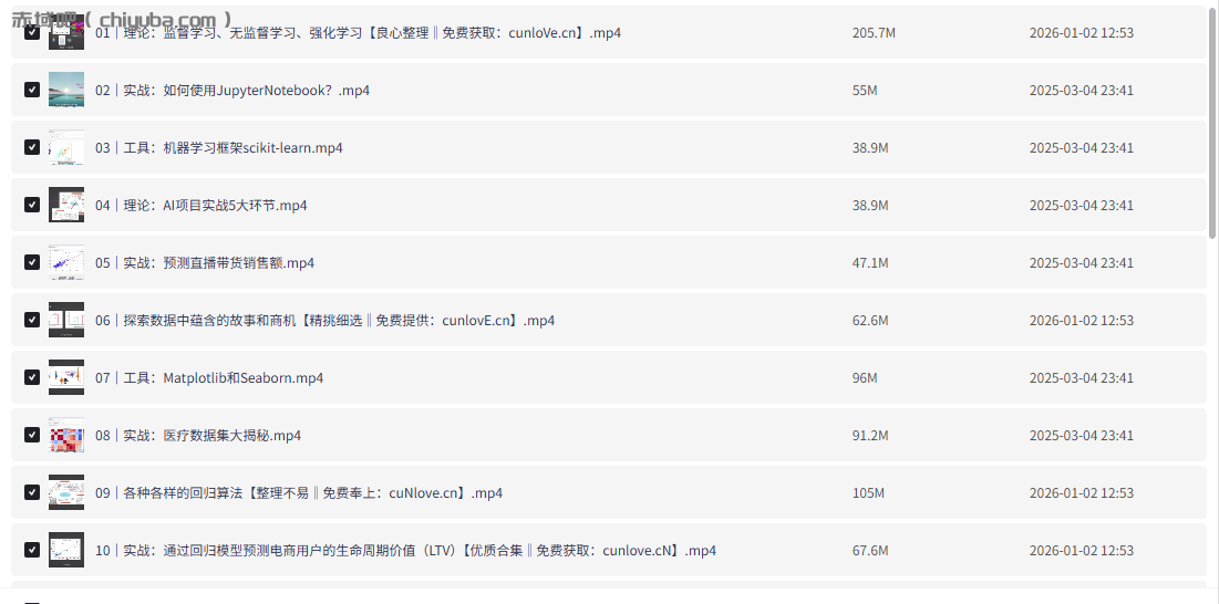 2026最新AI应用实战课(视频更新完毕）-寒山客