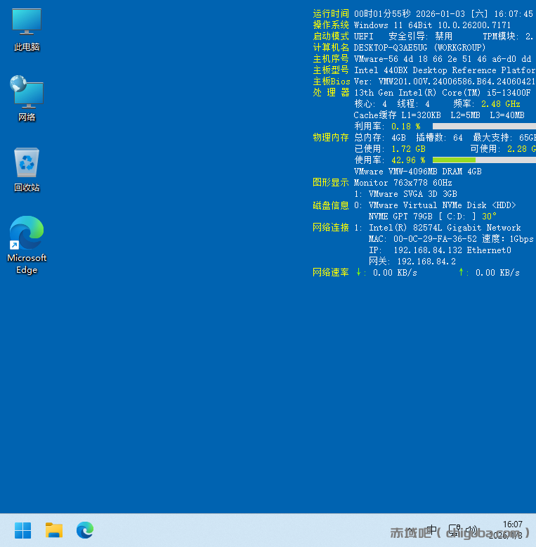 2026最新桌面硬件信息显示工具 | WinosInfo (V10.26.1.618)-寒山客