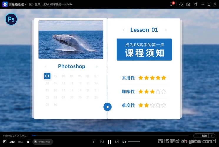 零基础学PS，30堂课从入门到精通-寒山客