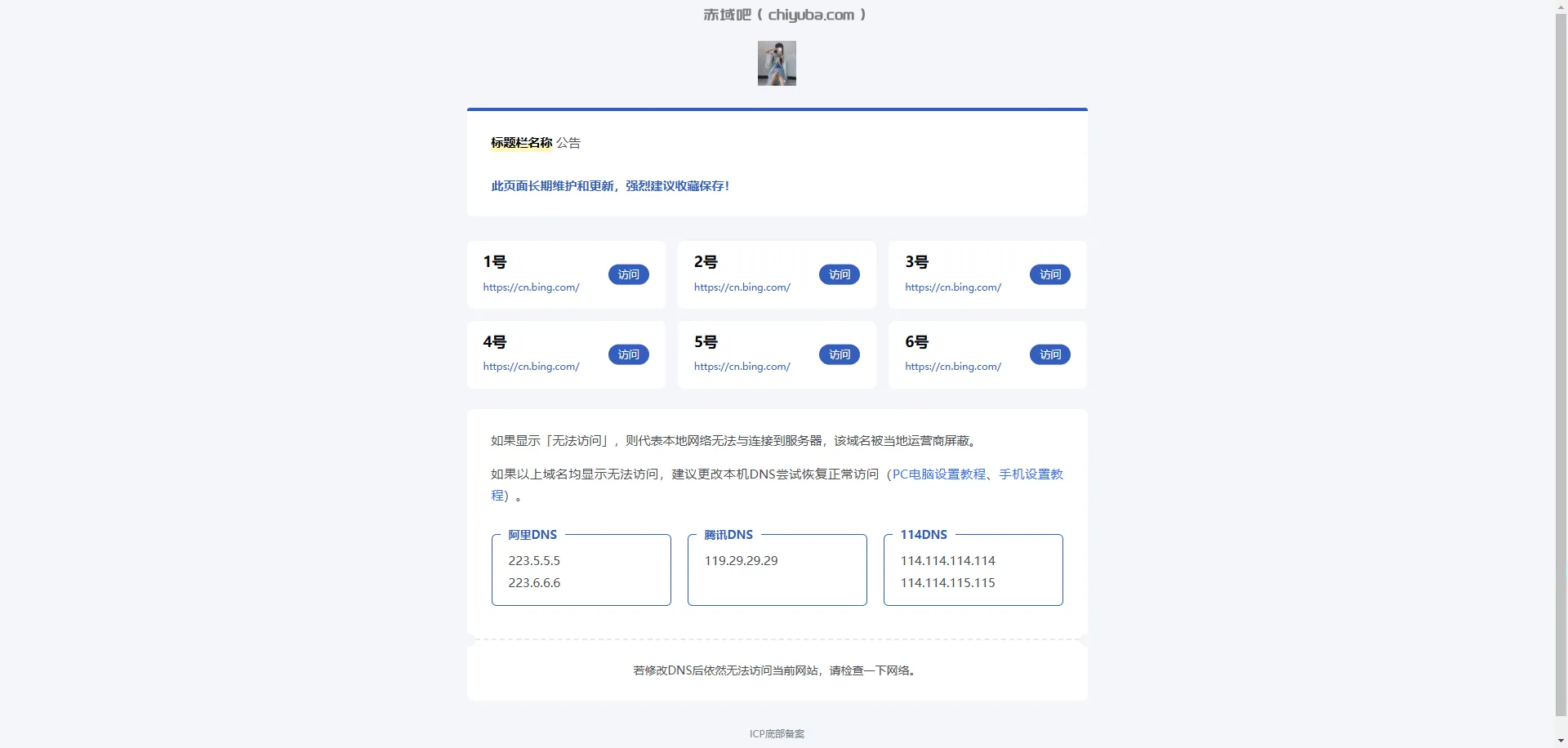 2026最新静鱼导航带后台导航引导页-寒山客