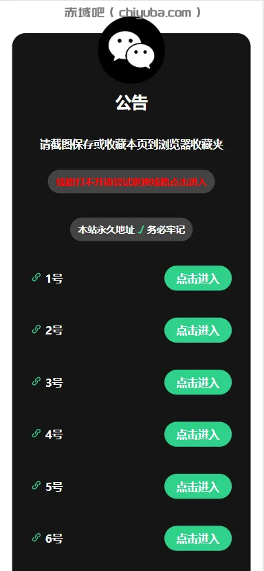 2026最新绿色清新带后台导航引导页-寒山客