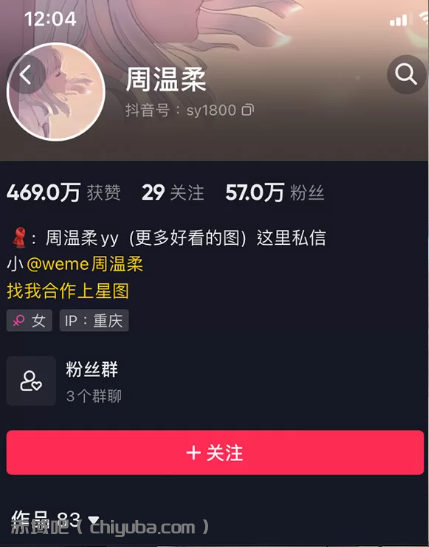 抖音网红 周温柔 微密圈全套作品资源合集-迷人精美引领潮流[持续更新]-寒山客