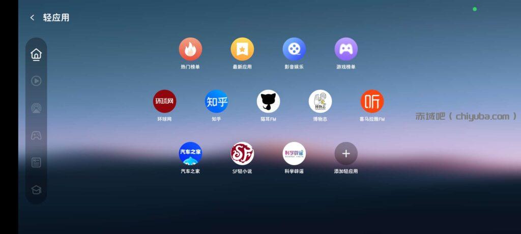 布丁UI车机桌面v2.2.0-寒山客