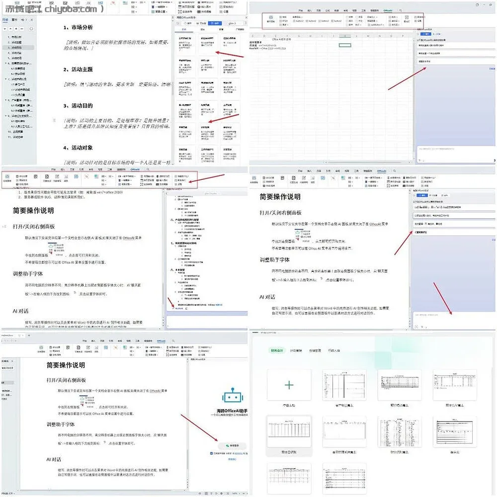 WPS Office 永久激活版 + AI助手插件 + WPS PDF 永久激活版-寒山客