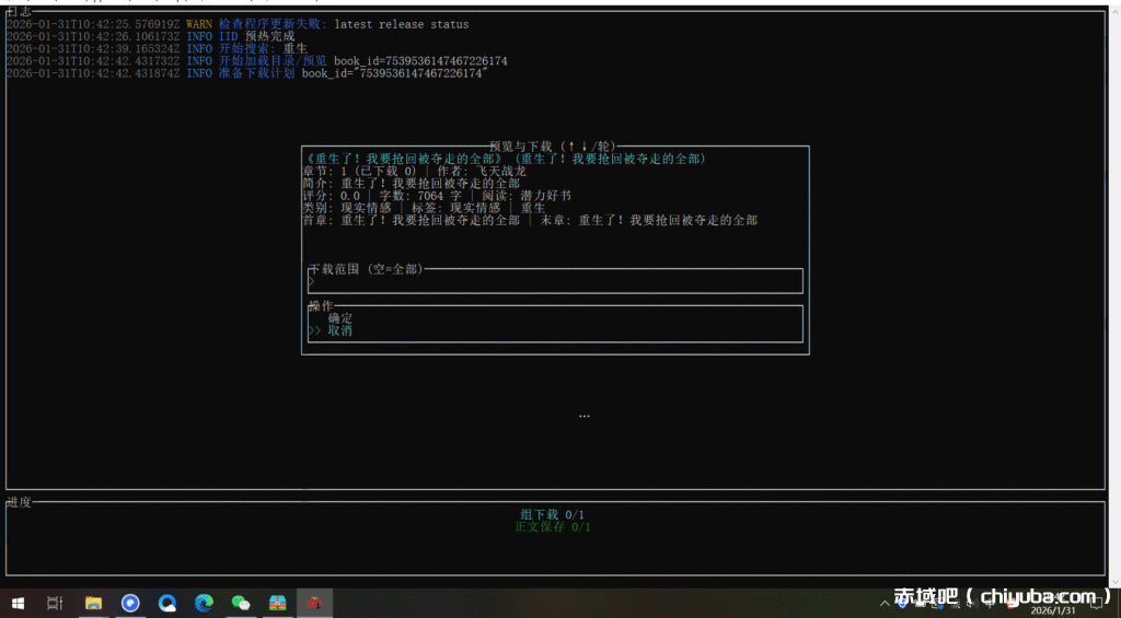 番茄小说下载工具｜海量小说一键下载-寒山客