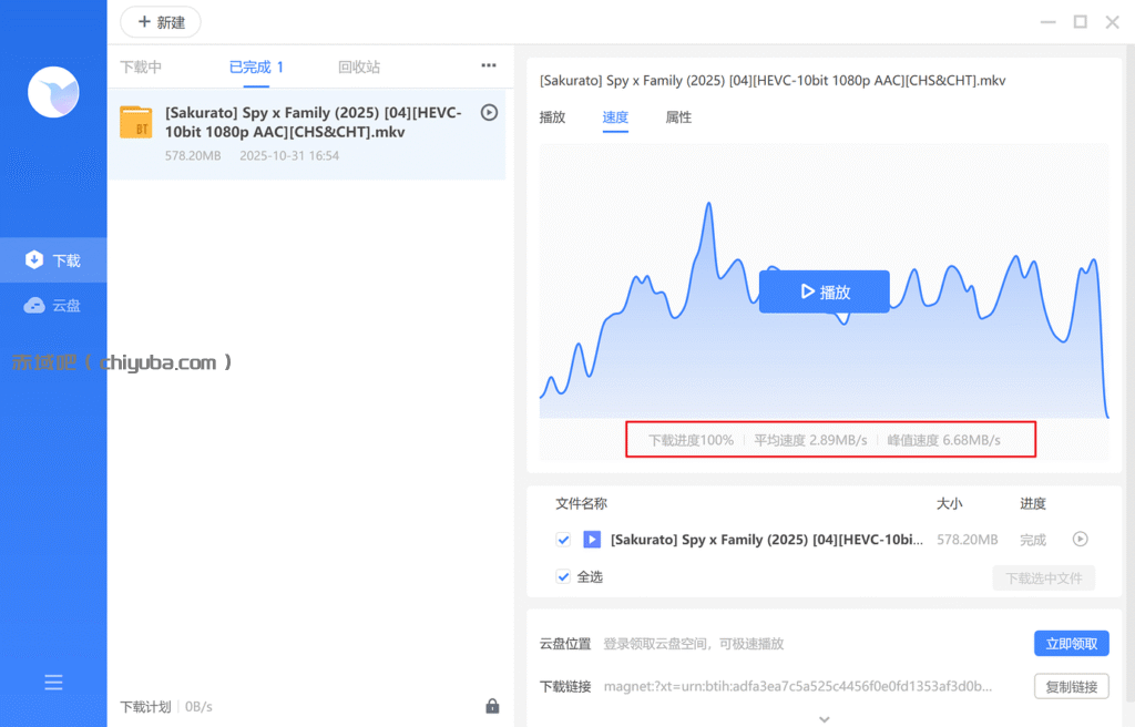 PC迅雷绿色精简版 复活版 不限速下载-寒山客