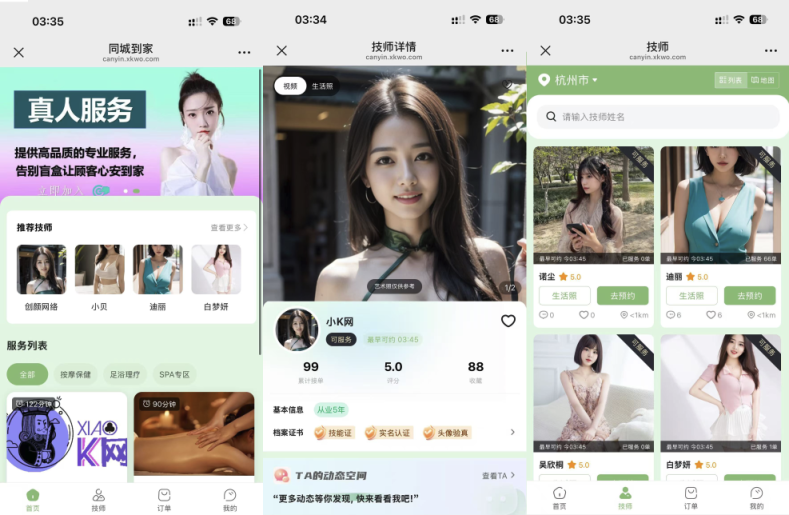 2026最新无授权东郊到家UI系统源码-寒山客