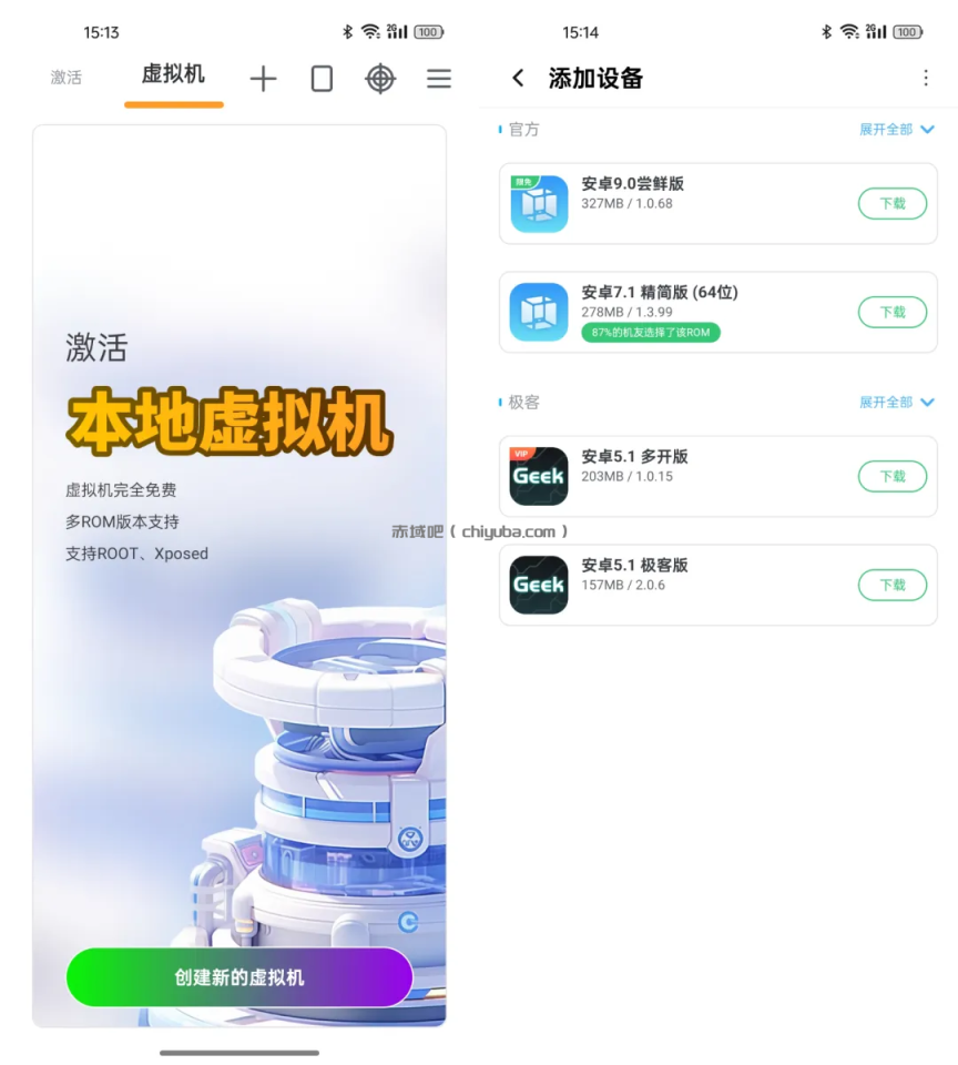 2026最新VMOS pro_v3.0.9高级版免费手机虚拟机软件