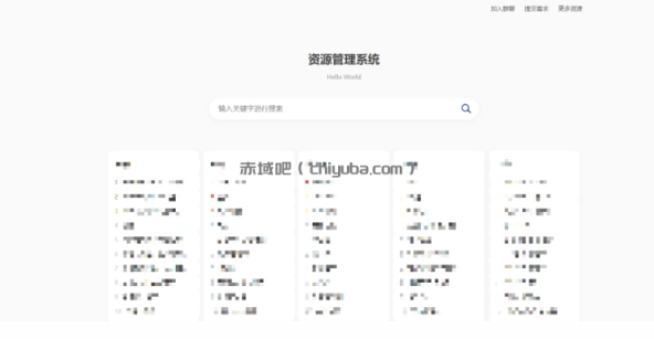 2026最新心悦搜索网盘源码（包含心悦搜索系统搭建教程）