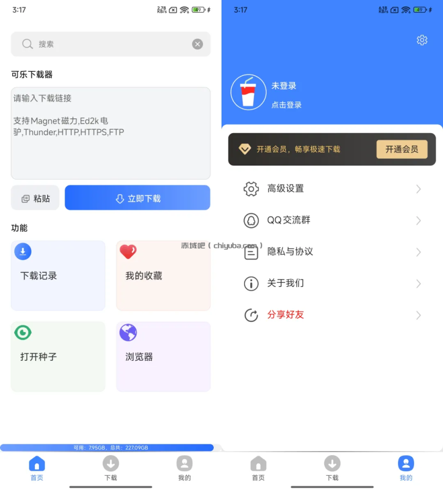 2026最新可乐下载器v2.1.2高级版（免费老司机磁力种子下载工具）
