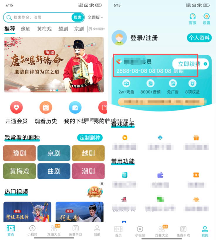 2026最新梨园行戏曲 – 海量正版手机戏曲应用