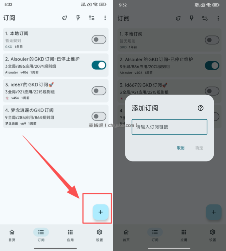 2026最新GKD手机版v1.11.6_基于无障碍的手机跳广告App（附最新跳广告规则）
