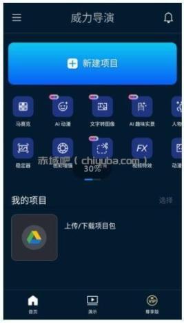 PowerDirector安卓版(威力导演) v16.6.0 专业视频编辑工具