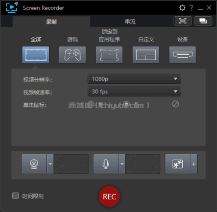 CyberLink Screen Recorder 屏幕录制软件