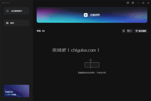 剪映国际版CapCut视频编辑工具 v9.2.0.3931