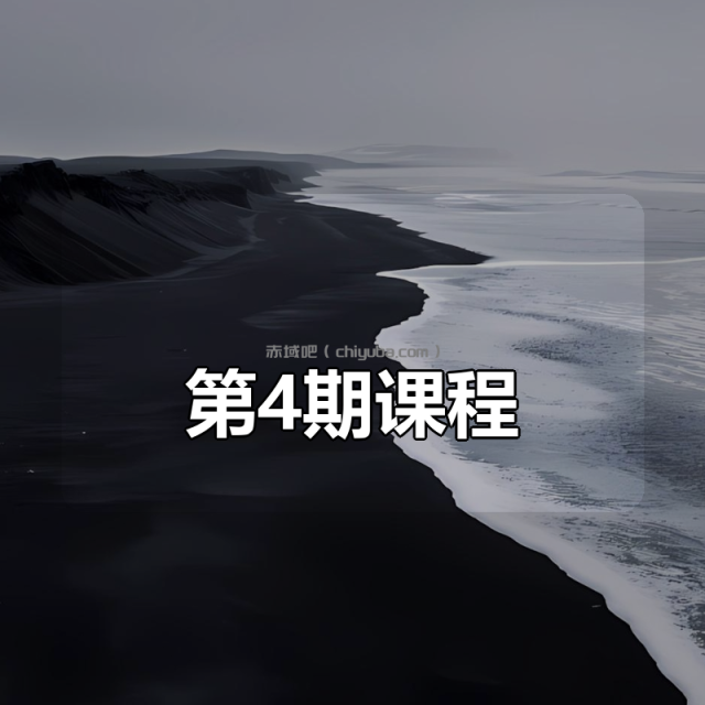 【牛客网】算法初级班 第4期课程