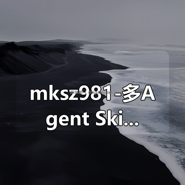 mksz981-多Agent+Skills+SpringAI 构建自主决策智能体 mksz981-多Agent+Skills+SpringAI 构建自主决策智能体