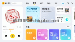 酷我音乐车机版APP v7.6.6.21