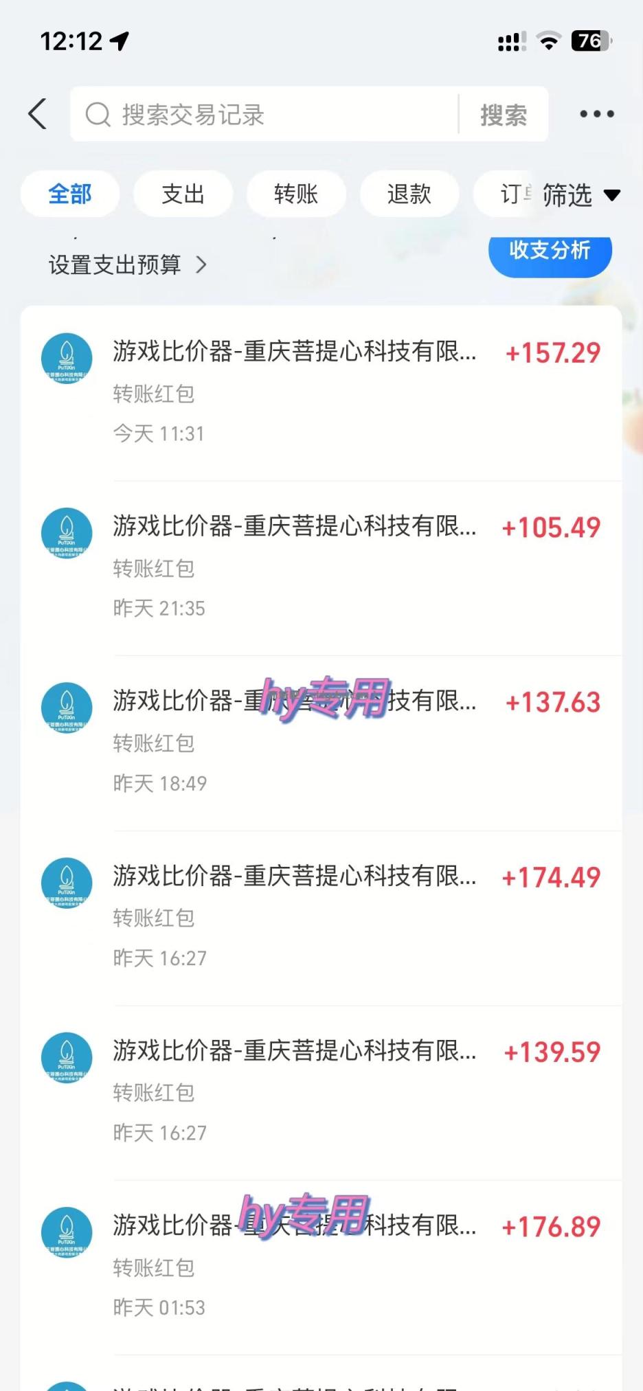 图片[2]-全自动游戏挂机，日入千元，长期稳定的副业项目，越做越赚！-小创项目网