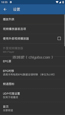 IPTV Pro安卓版 – 网络电视播放器