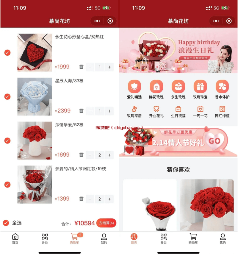 花坊鲜花售卖小程序源码