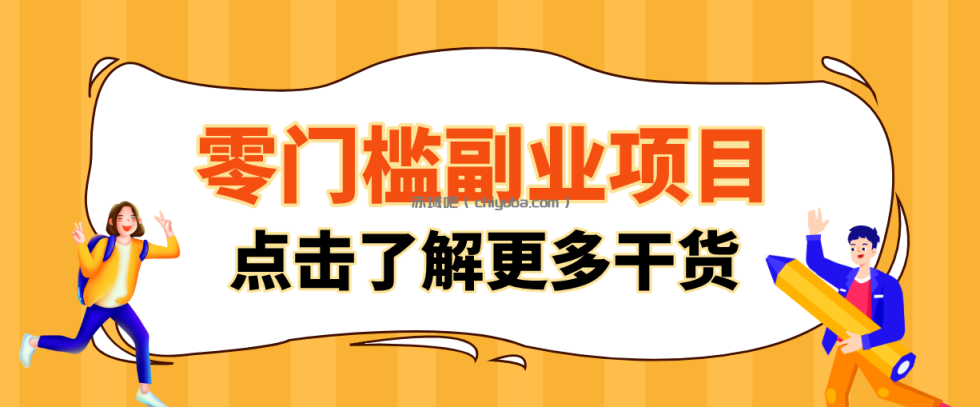 图片[1]-日入100+超简单！公众号流量主新玩法，扒生活小技巧文案，有手就能做-小创项目网
