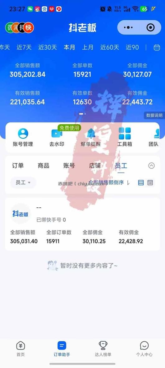 图片[2]-日入四位数！快手平台Ai全自动带货赚米，一刀不剪黑科技搬运，一键发布过原创-小创项目网