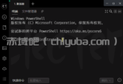 Electerm跨平台SSH终端 v5.3.26