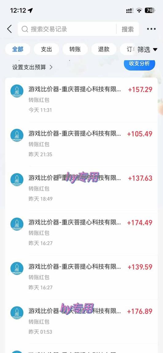 图片[1]-全自动游戏挂机，轻松日入1000+，纯无脑操作，长期稳定！-小创项目网