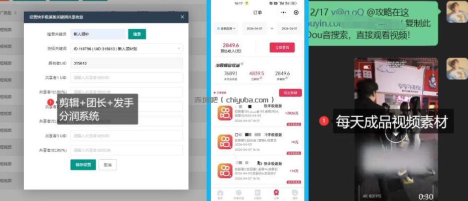 【团长合作】视频矩阵项目_招发手矩阵+剪辑师，共赢项目【揭秘】