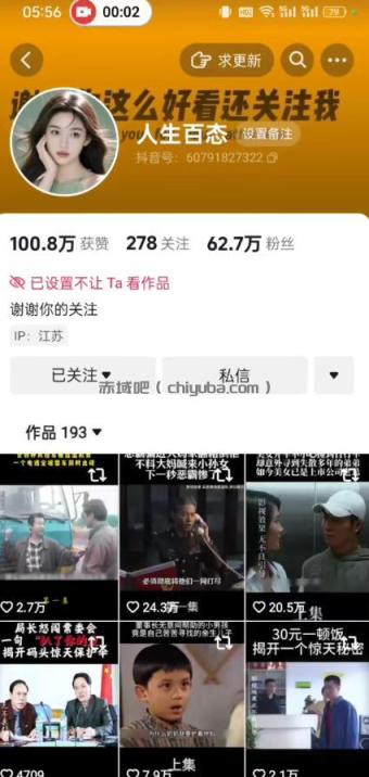抖音卡日常搬运术,2026年4月最新影视账号爆款涨粉,卖5000的技术