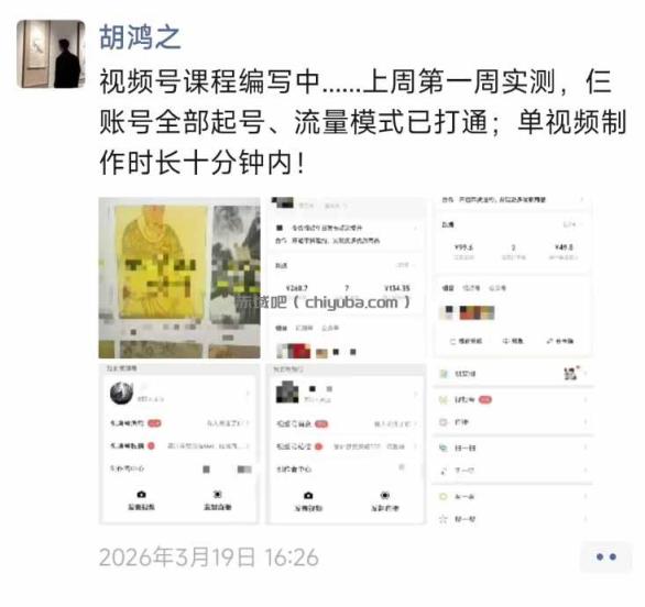 图片[1]-外面收费1580的教程：4月中老年赛道视频号带货，自然流玩法一周内可以出效果-小创项目网