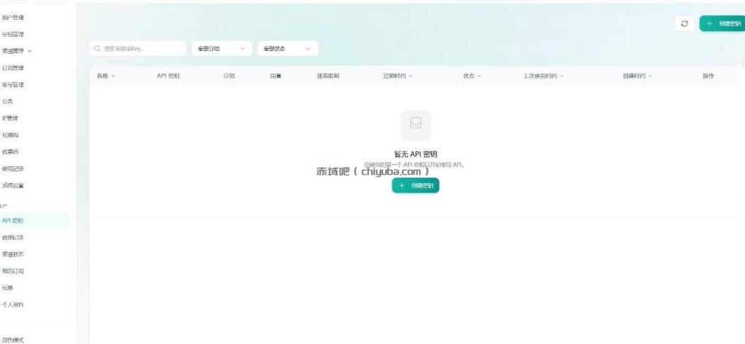 全网独家AI中转站搭建手把手教学，一节课讲透了