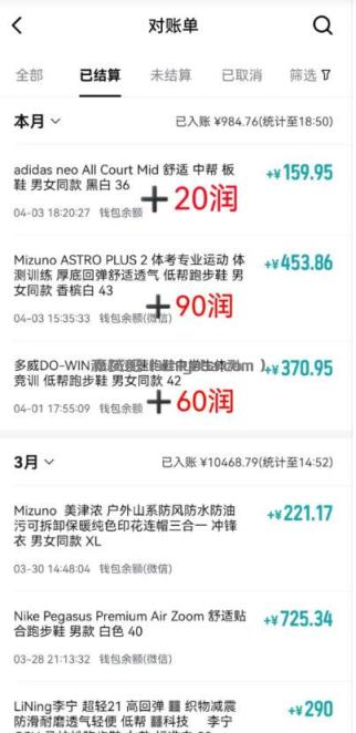 得物搬砖,0成本起步每天30分钟,月入2000+,0成本,0囤货,0发货,纯賺差价