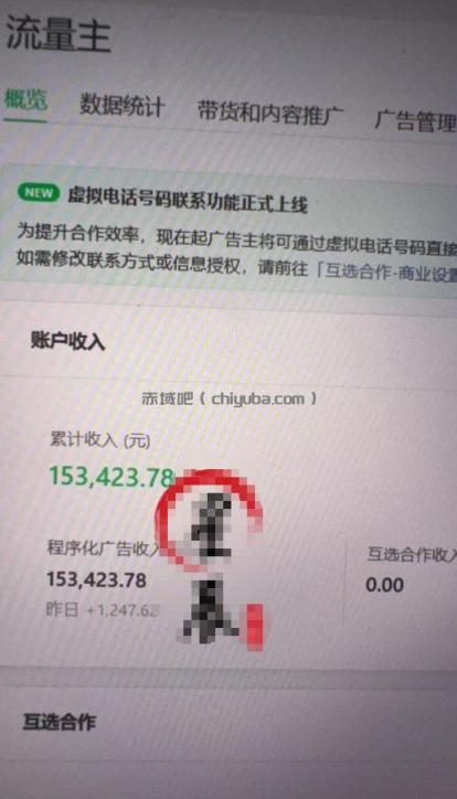 AI公众号高爆流量主项目玩法,2026最新Ai矩阵化被动收益,小白可直接复制,单账号日入500+