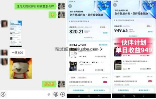 抖音AI工具号测评项目,单号最高涨粉15W+,单笔商单5.5k,也可进伙伴计划,普通人可复制(更新5月)