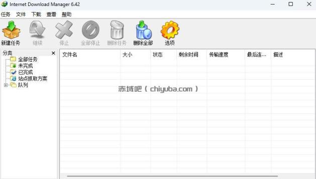 IDM多线程下载神器v6.42.64中文免费版，免费免激活，可以下载网页视频（例如飞书文档内的视频）