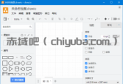 draw.io 免费流程图制作工具
