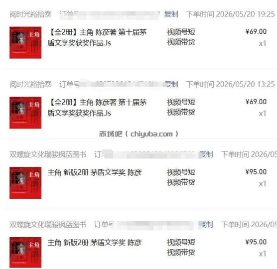 图片[2]-2026AI热点书单变现课，蹭影视原著流量，AI做文案素材，三平台同步带货赚图书高佣金-小创项目网