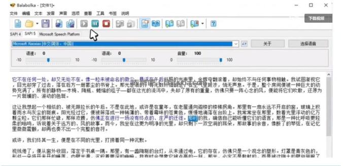 【离线版】微软TTS语音配音！含晓晓，云希等12款离线模型，含多线程小说合成器，10000字仅需10s即可