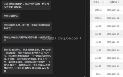 【团长合作2.0】视频矩阵项目_招发手矩阵+剪辑师，共赢项目【揭秘】