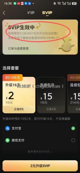 手把手教你领取汽水音乐100年svip会员，保姆级教程，实测已成功，手慢无