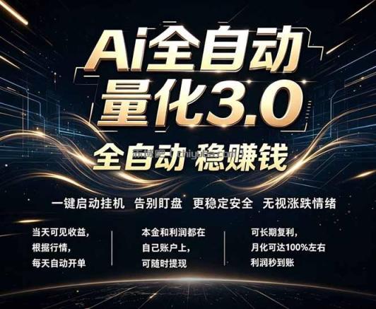 EA黄金量化，全天无人值守，24小时不停干，小白轻松操作，日入1000+