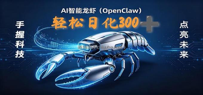 图片[1]-2026AI变现项目全新玩法，日化可达300+，小白无脑操作轻松月入过万元-小创项目网