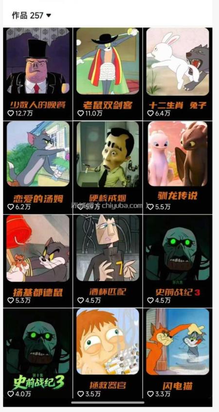 动漫另类解说教学，30w粉丝动漫博主亲授不一样的解说，独家精选收益|伙伴分成计划|接商单收学员